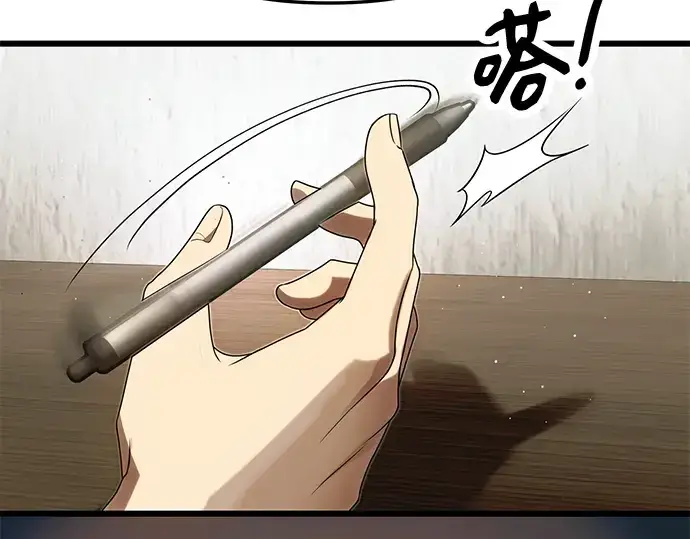 《入手神话级专属装备》第50话图37