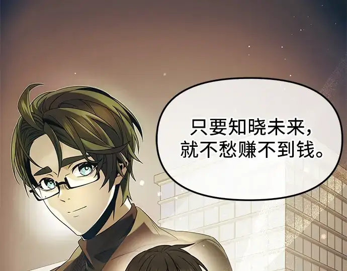 《入手神话级专属装备》第50话图38