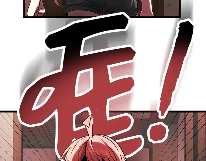 《入手神话级专属装备》第50话图47