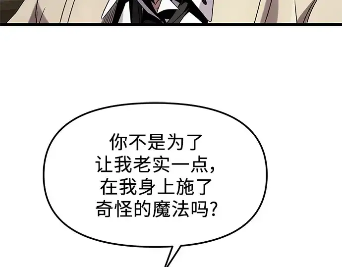 《入手神话级专属装备》第50话图54