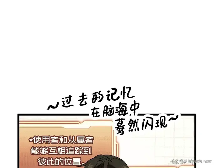 《入手神话级专属装备》第50话图56