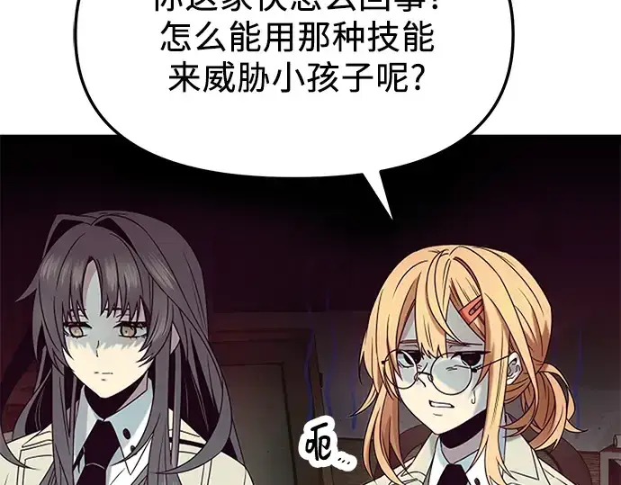 《入手神话级专属装备》第50话图58