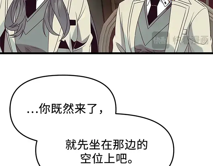 《入手神话级专属装备》第50话图59