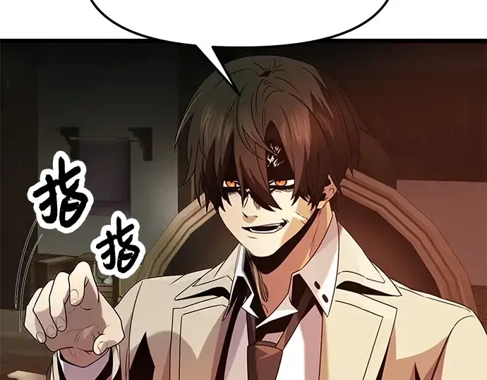 《入手神话级专属装备》第50话图60