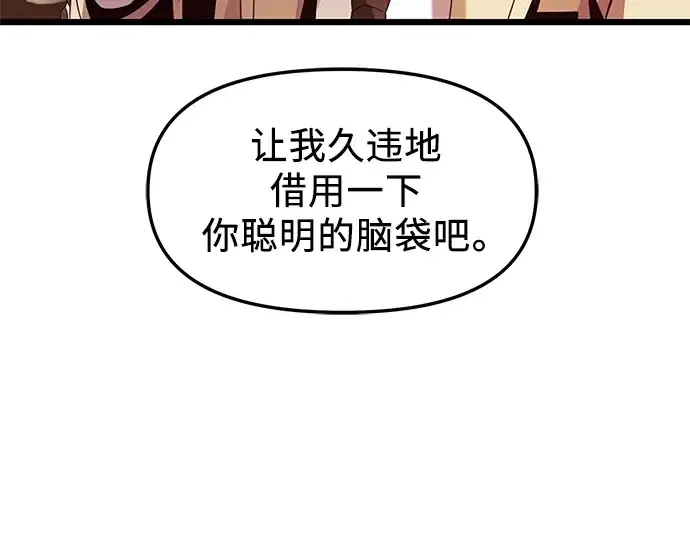 《入手神话级专属装备》第50话图61