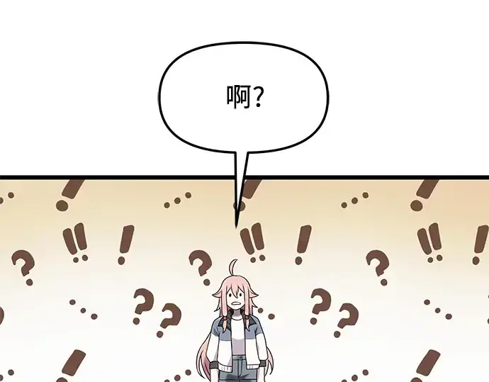 《入手神话级专属装备》第50话图62