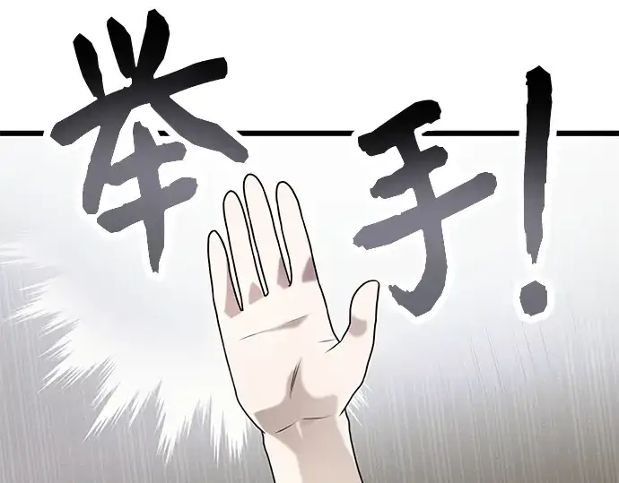 《入手神话级专属装备》第50话图65