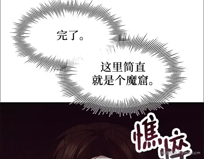 《入手神话级专属装备》第50话图72