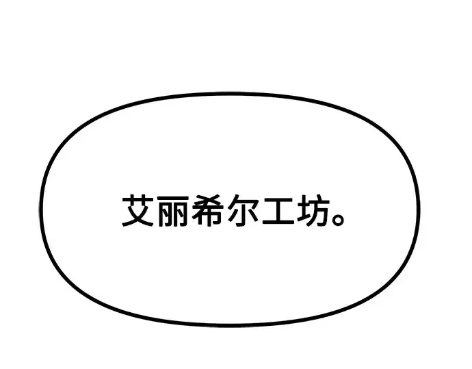 《入手神话级专属装备》第50话图77