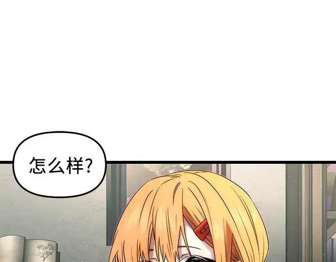 《入手神话级专属装备》第50话图79