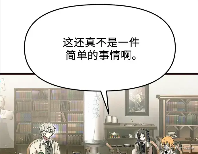 《入手神话级专属装备》第50话图8