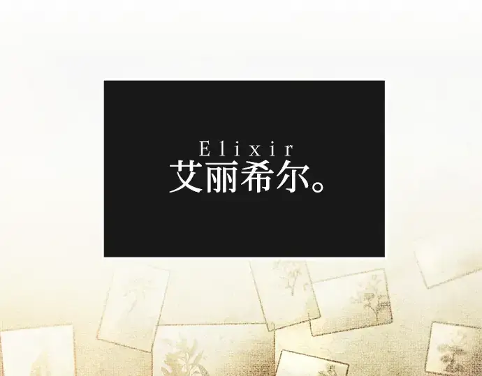 《入手神话级专属装备》第50话图81