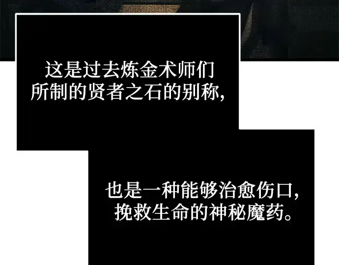 《入手神话级专属装备》第50话图83