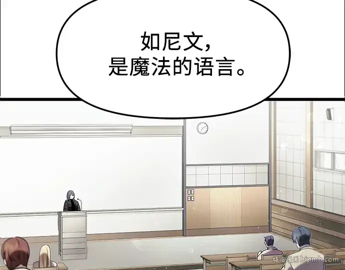 《入手神话级专属装备》第50话图96