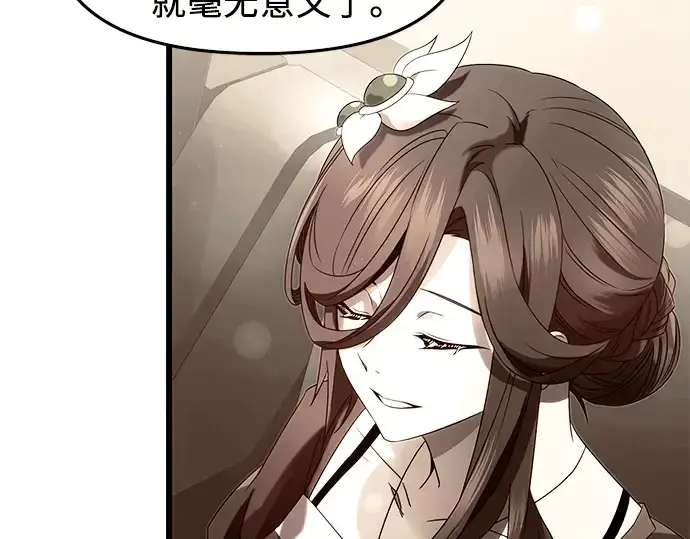 《入手神话级专属装备》第51话图100