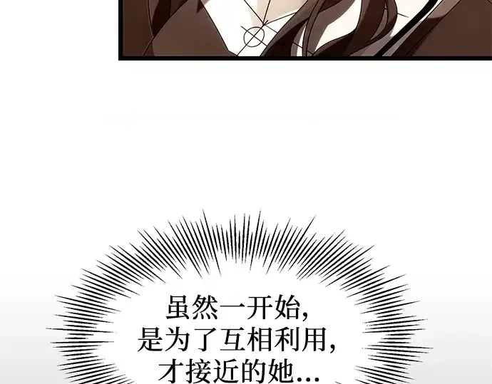 《入手神话级专属装备》第51话图101