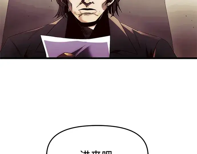 《入手神话级专属装备》第51话图109