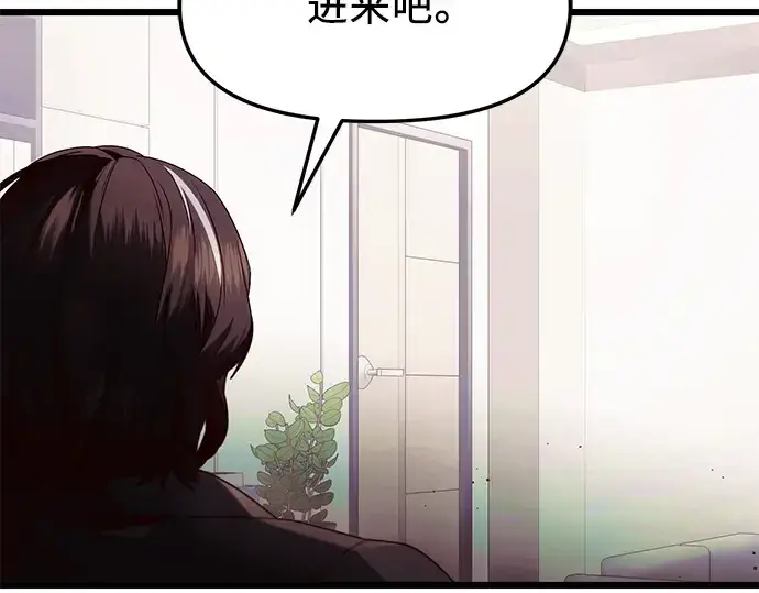 《入手神话级专属装备》第51话图110