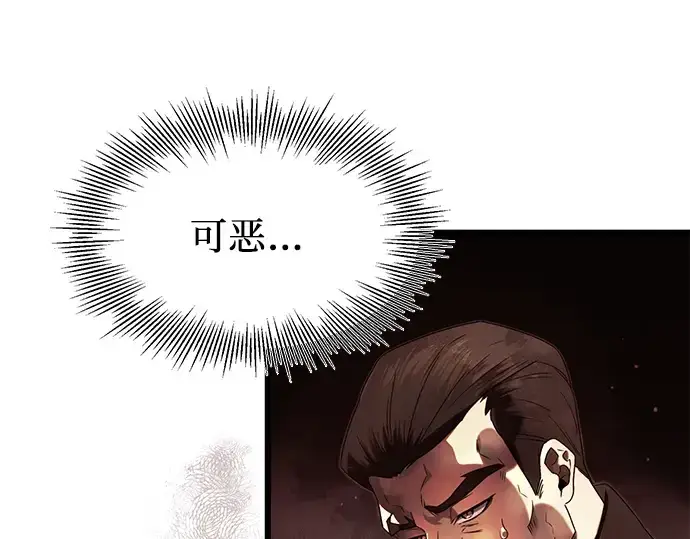 《入手神话级专属装备》第51话图115