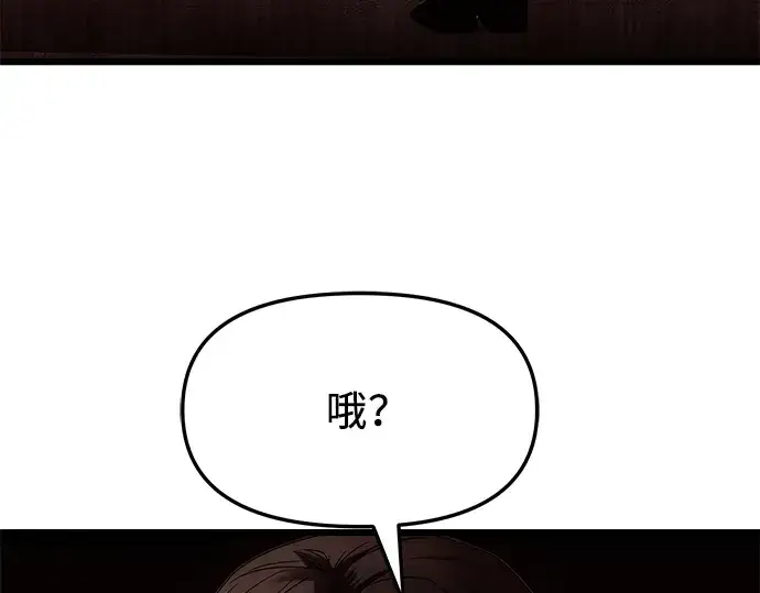 《入手神话级专属装备》第51话图119
