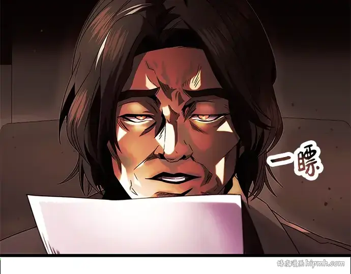 《入手神话级专属装备》第51话图120