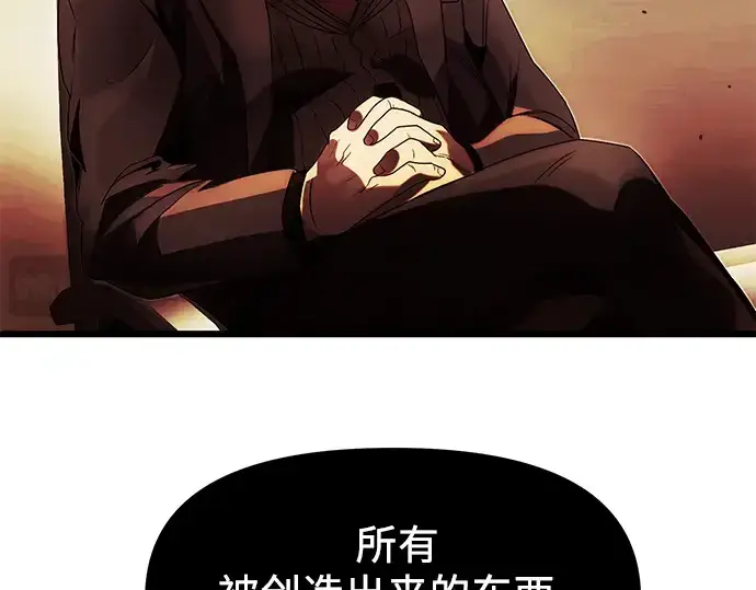 《入手神话级专属装备》第51话图125