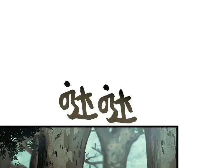 《入手神话级专属装备》第51话图139