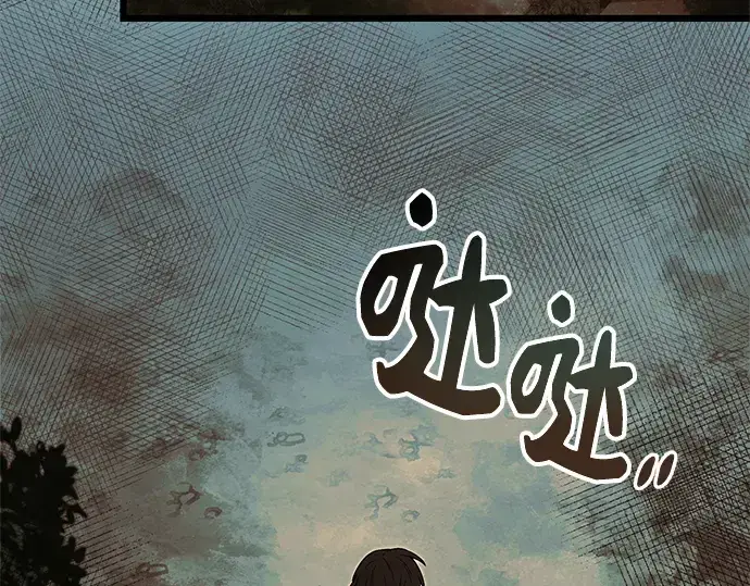 《入手神话级专属装备》第51话图143