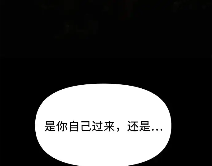《入手神话级专属装备》第51话图145