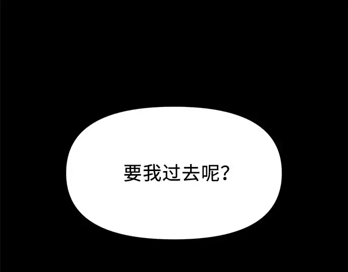 《入手神话级专属装备》第51话图147