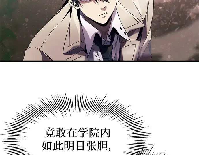 《入手神话级专属装备》第51话图177