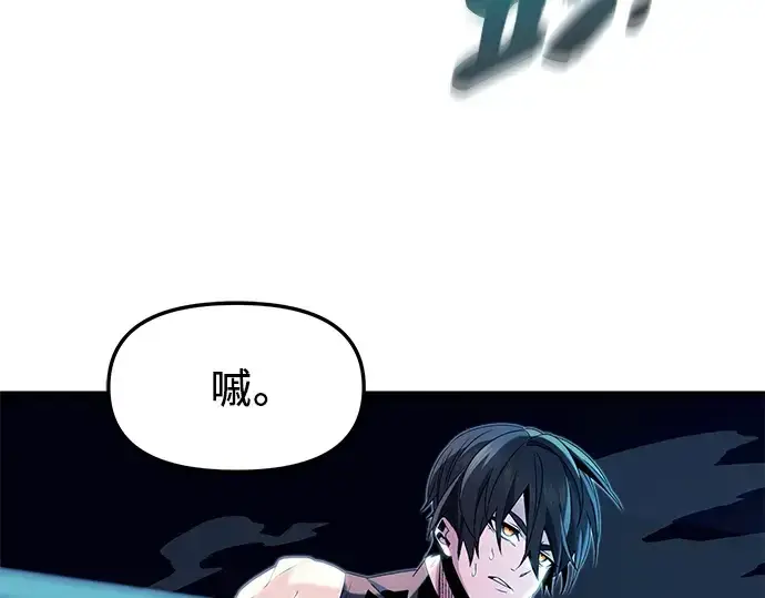 《入手神话级专属装备》第51话图18