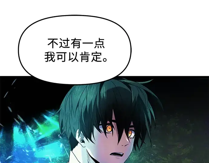 《入手神话级专属装备》第51话图183