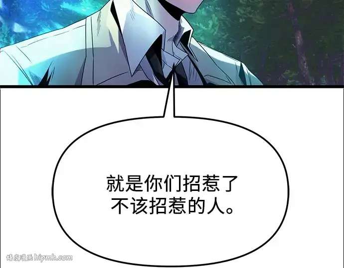 《入手神话级专属装备》第51话图184