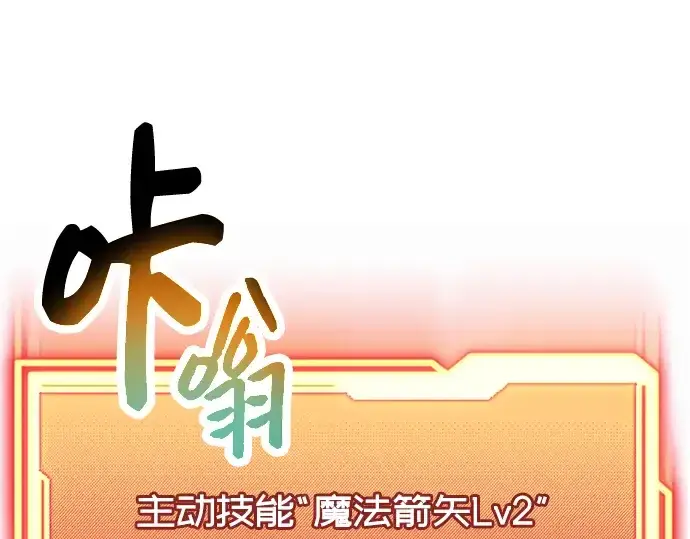 《入手神话级专属装备》第51话图185