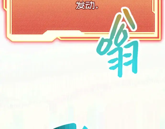 《入手神话级专属装备》第51话图186