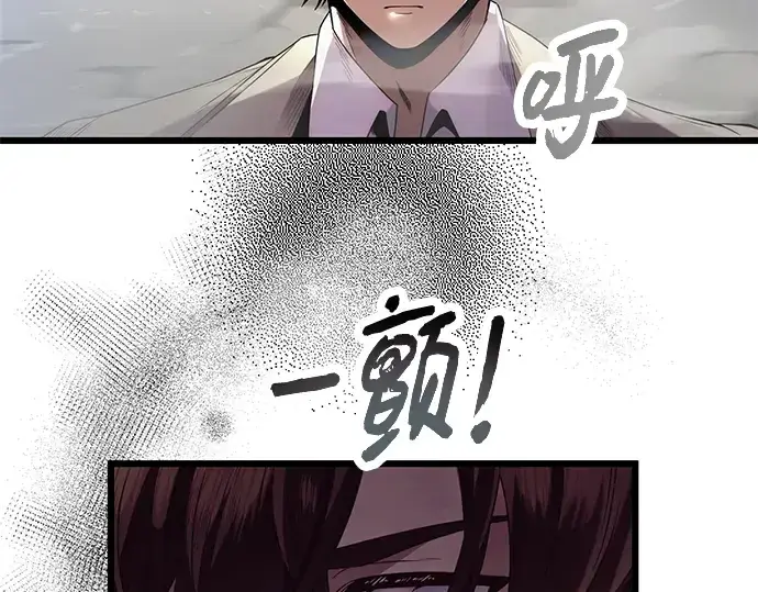 《入手神话级专属装备》第51话图194