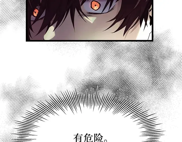 《入手神话级专属装备》第51话图195