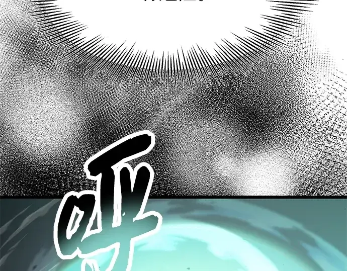 《入手神话级专属装备》第51话图196