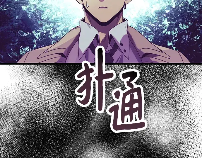 《入手神话级专属装备》第51话图199