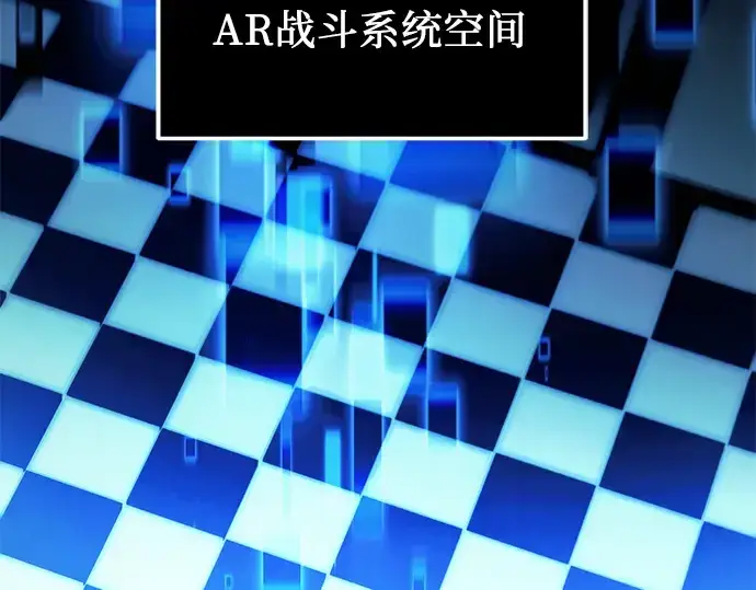《入手神话级专属装备》第51话图2