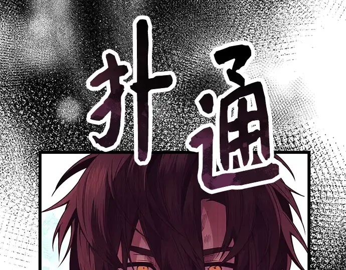 《入手神话级专属装备》第51话图201