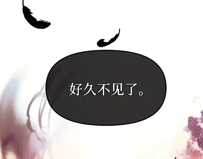 《入手神话级专属装备》第51话图207