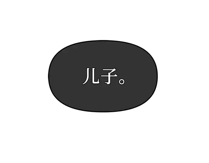 《入手神话级专属装备》第51话图210