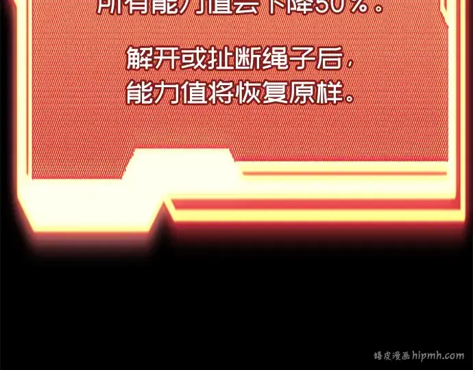 《入手神话级专属装备》第51话图24