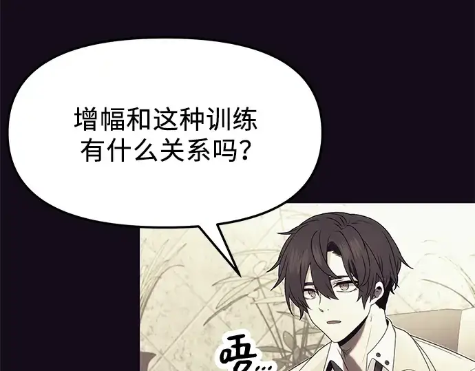 《入手神话级专属装备》第51话图31
