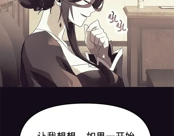 《入手神话级专属装备》第51话图34