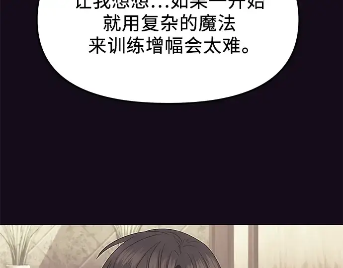 《入手神话级专属装备》第51话图35