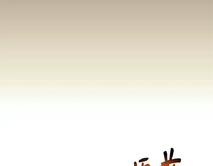 《入手神话级专属装备》第51话图38