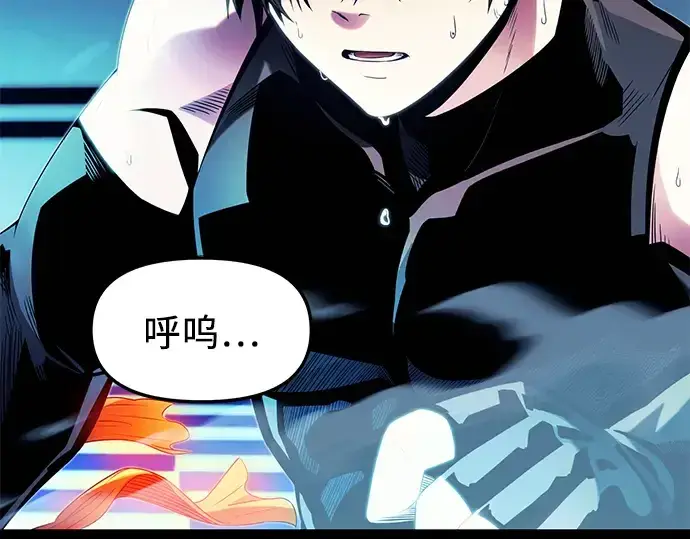 《入手神话级专属装备》第51话图4